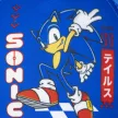 Sonic a sündisznó Zone Racer gyerek baseball sapka 55 cm